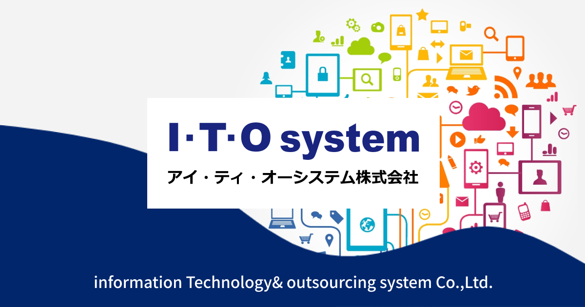 会社案内 ITOシステム株式会社